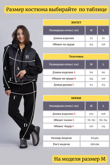 Костюм женский