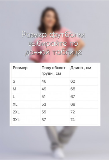 Футболка женская