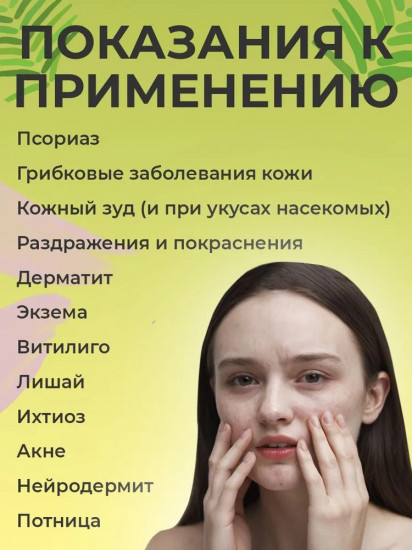 Мыло серное от псориаза, экземы, дерматита, и прыщей