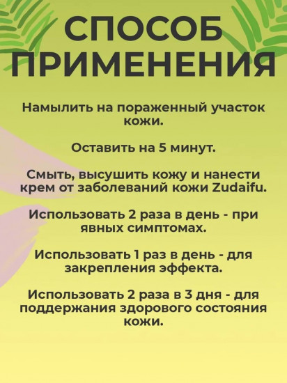 Мыло серное от псориаза, экземы, дерматита, и прыщей