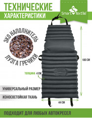 Накидка для сиденья «Гемо-Комфорт» - Фото 5