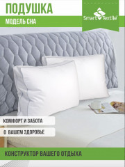 Подушка-конструктор трехслойная «Модель сна» - Фото 1