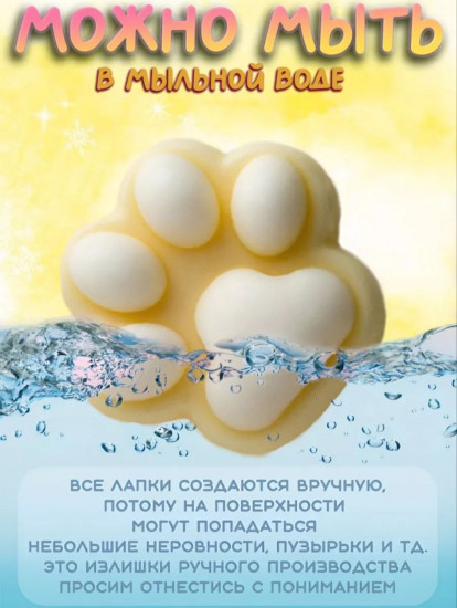 Лапка-сквиш