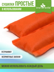 Комплект сушилок для обуви «Smart Dryer» - Фото 1