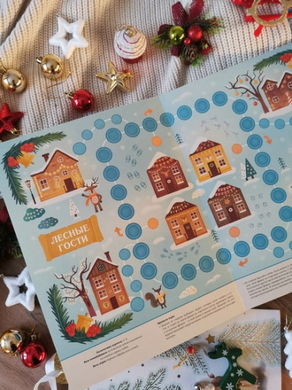 Большая книга новогодних игр