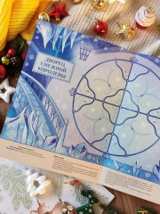 Большая книга новогодних игр - Фото 6