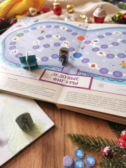 Большая книга новогодних игр - Фото 11