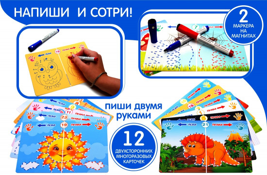Игра настольная «Межполушарное развитие 1»