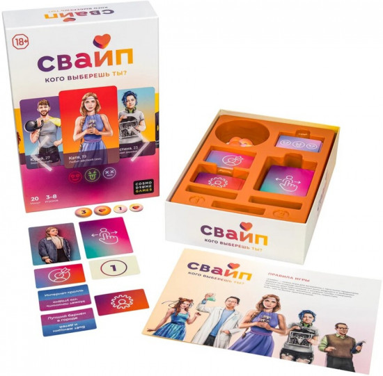 Игра настольная «Свайп. Кого выберешь ты?»