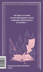 Обыкновенная история. Вечные истории - Фото 1