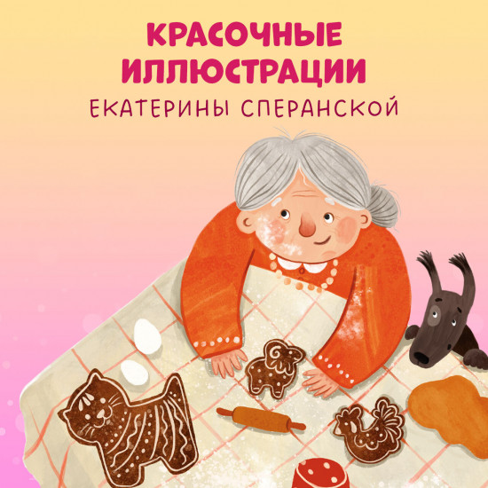 Новый год. Сказки и легенды народов мира