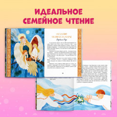 Новый год. Сказки и легенды народов мира - Фото 5