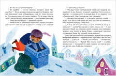 Новый год. Сказки и легенды народов мира - Фото 8