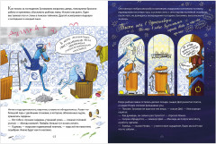 Динозавры-детективы. Дело копчёной скумбрии - Фото 7