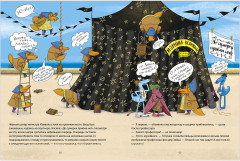 Динозавры-детективы. Дело копчёной скумбрии - Фото 10