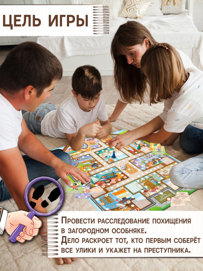 Игра настольная «Детективная история»
