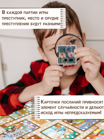 Игра настольная «Детективная история»