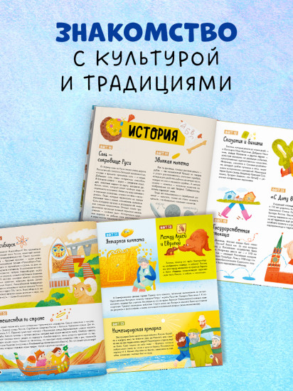 100 фактов о России