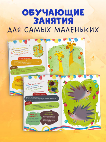Рисуем ладошками и пальчиками. Двуполушарное рисование