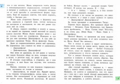 Друзья-приятели. Кыш, Двапортфеля и целая неделя - Фото 2