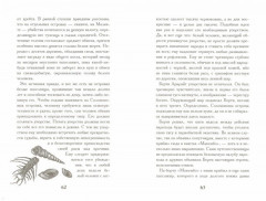 Рассказы Южных морей - Фото 2