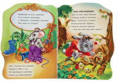 Жили-были зверята. Зайчик Трошка - Фото 2