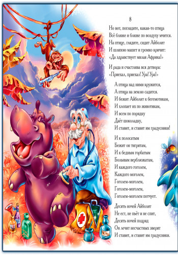 Айболит