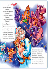 Айболит - Фото 4