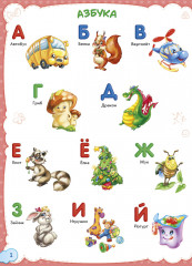 Малышу обо всём на свете - Фото 1