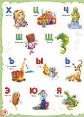 Малышу обо всём на свете - Фото 3