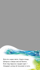 На воде и в небе - Фото 1