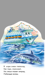 На воде и в небе - Фото 4