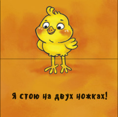 Невероятные животные. Посчитай-ка - Фото 2