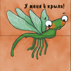 Невероятные животные. Посчитай-ка - Фото 5