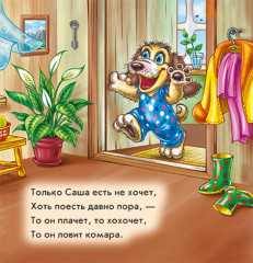 Едим с удовольствием - Фото 4