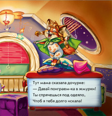Ложимся спать - Фото 4