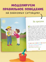 Вместе веселее. 31 история - Фото 2