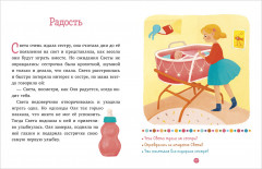 Вместе веселее. 31 история - Фото 11