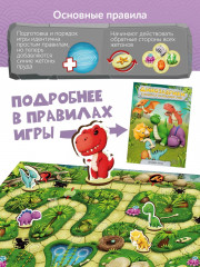 Игра-ходилка «Динозаврики в поисках пропавших яиц» - Фото 7