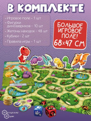 Игра-ходилка «Динозаврики в поисках пропавших яиц» - Фото 8