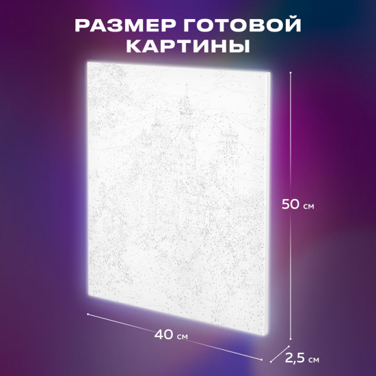 Картина по номерам «Замок Нойшванштайн. Бавария»