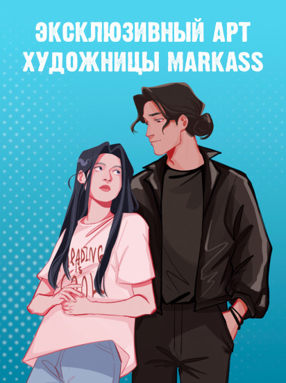Фигурка акриловая «Непрожитая жизнь»
