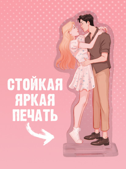Фигурка акриловая «Падающая звезда»