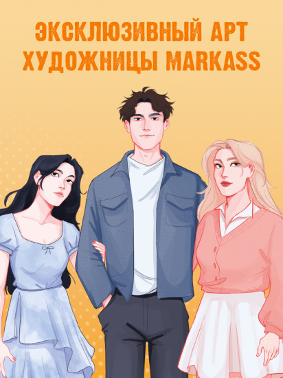 Фигурка акриловая «Шестое чувство»