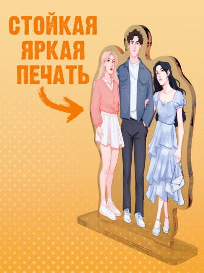 Фигурка акриловая «Шестое чувство»