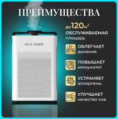 Очиститель воздуха AUL-387 - Фото 1