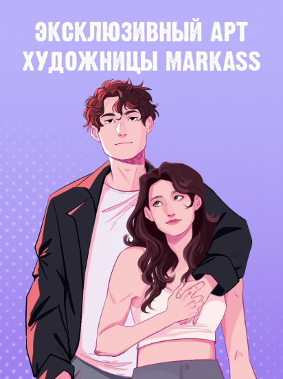 Фигурка акриловая «Будь моим»