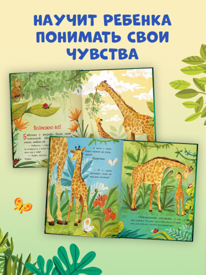 Семейные сказки