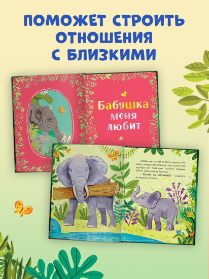 Семейные сказки