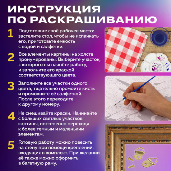 Картина по номерам «Букет»